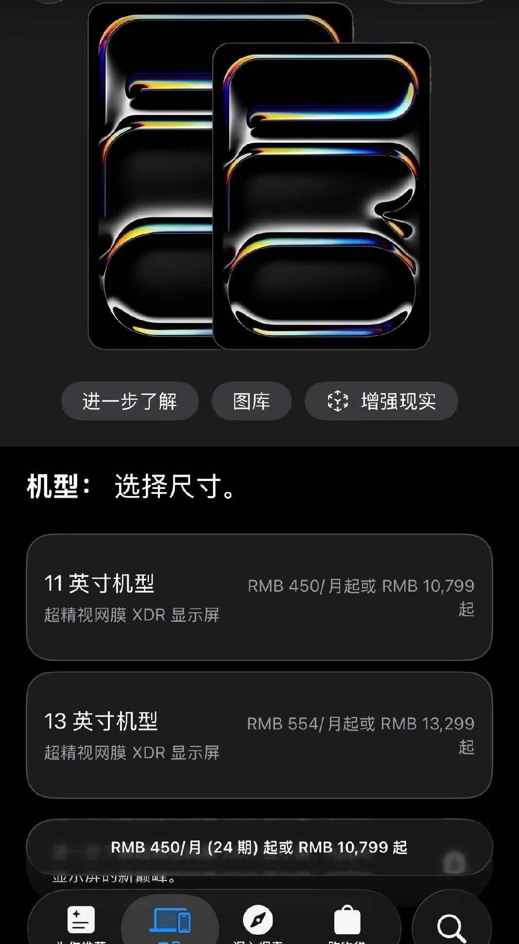 iPadPro正式涨价，起价破万了😂13寸iPadPro起价甚至