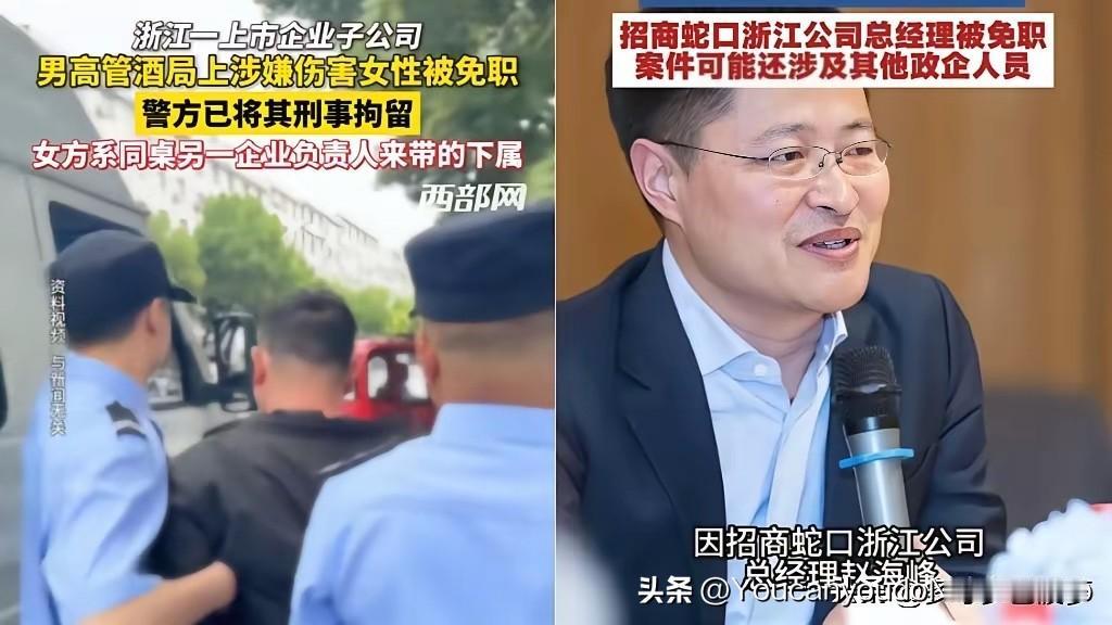 赵海峰被刑拘！终于等到结果！招商蛇口高管赵海峰，已被警方依法刑事拘留，职务也被