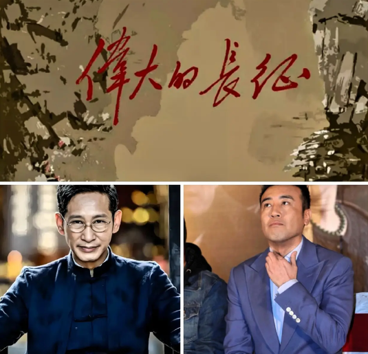 8月1号，浙江横店影视城举行了《伟大的长征》电视剧开机仪式。这部剧由北京市委宣传