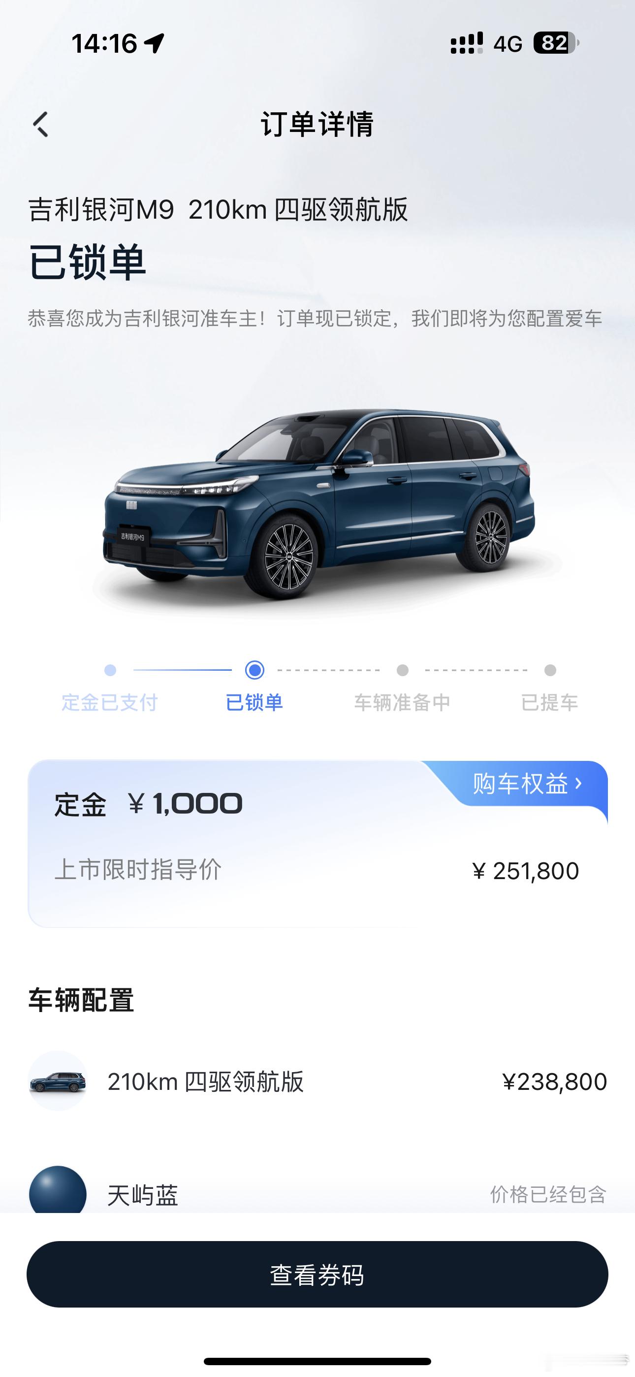 我背着下了一台吉利银河M9，直接锁单顶配+魔毯星驰套装原因也很直白，就是我想搞