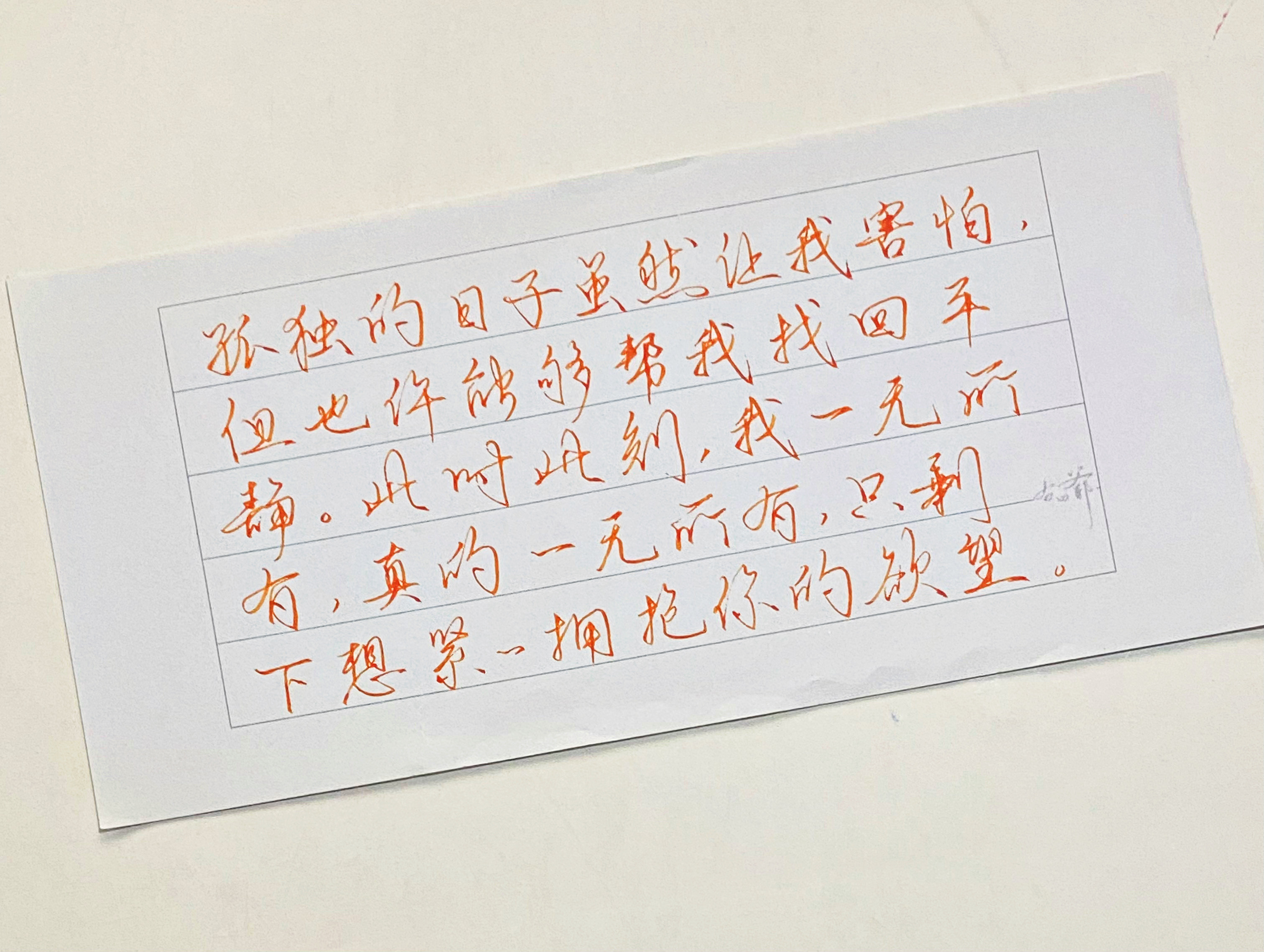 练字孤独让人平静