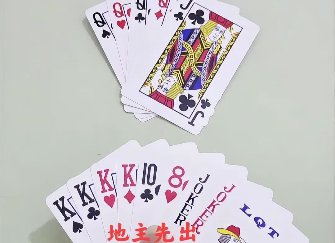 今天中午和老公斗地主，一把十块，小玩大开心。如图所示，地主先出。这把
