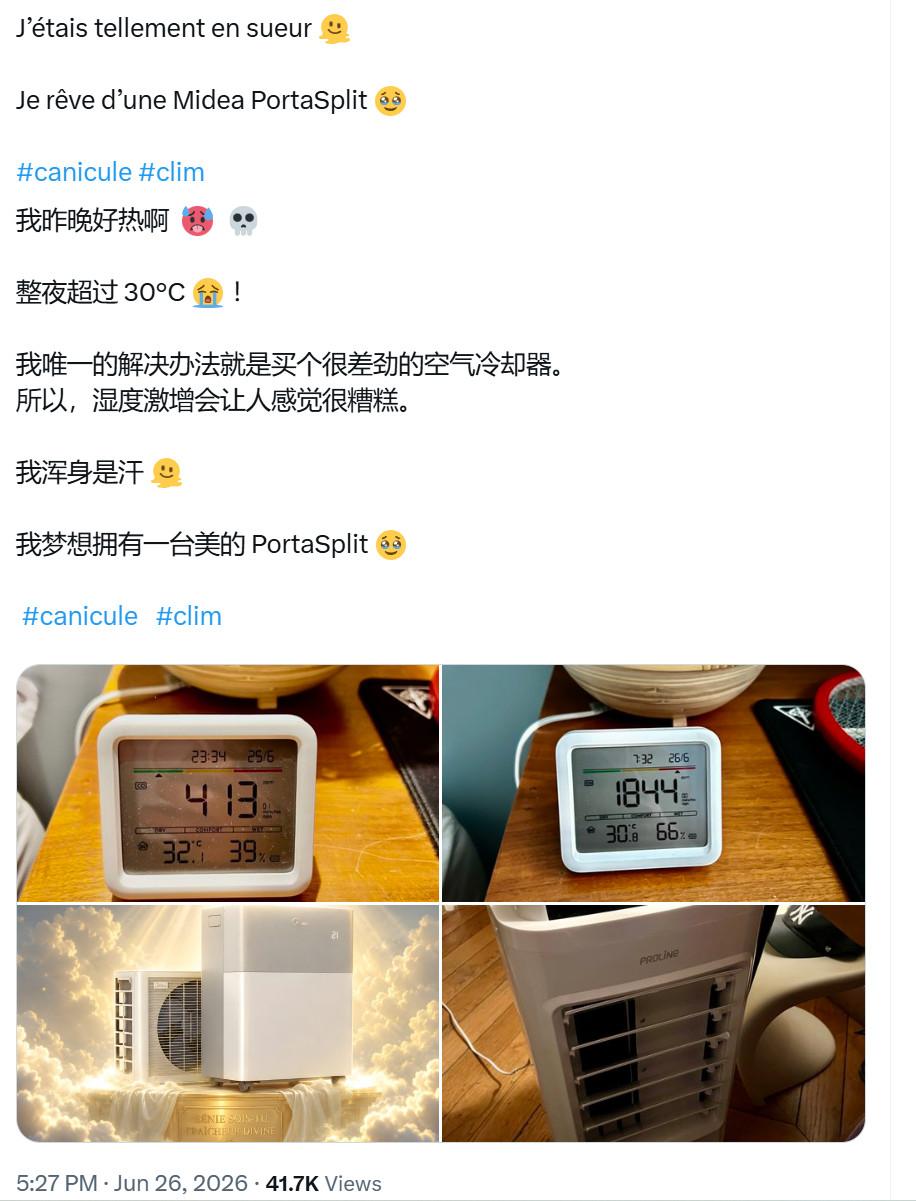 这个法国佬热魔怔了，这几天一直在等空调到货，发的全部是空调有关的帖子，不知道的人