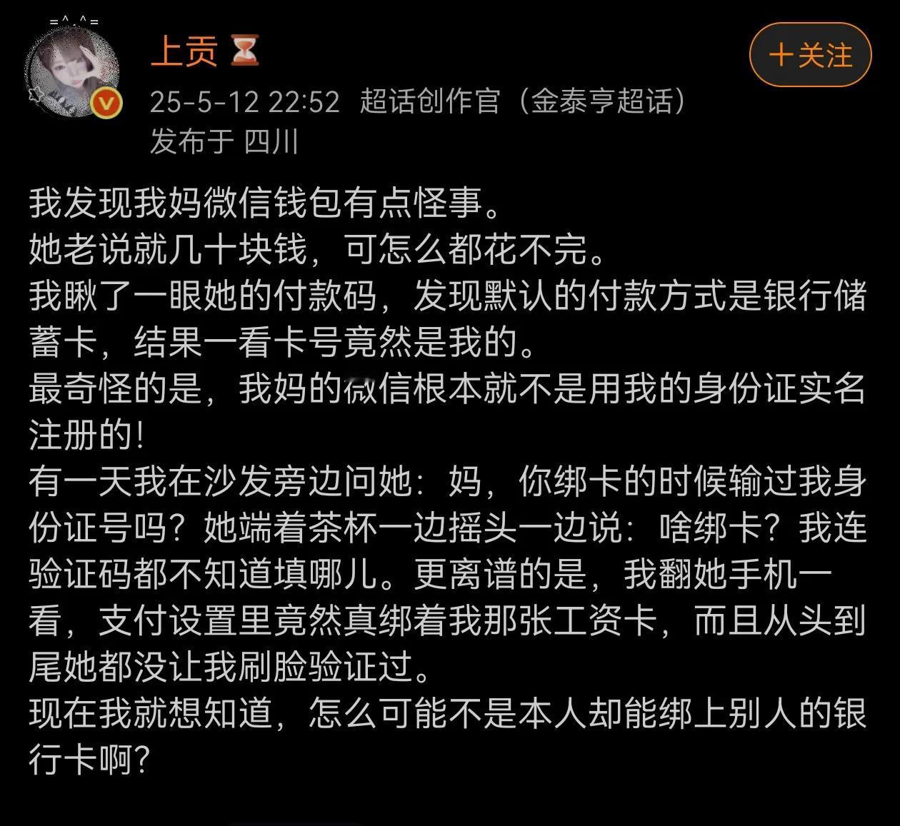 这老妈一看就是大智如愚啊！