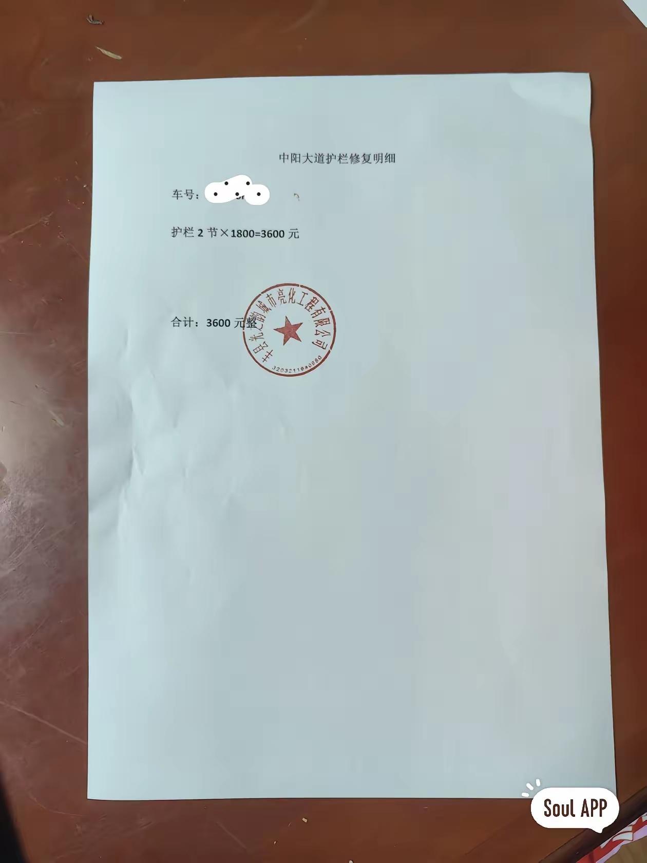 千万别撞护栏哦[捂脸哭]
