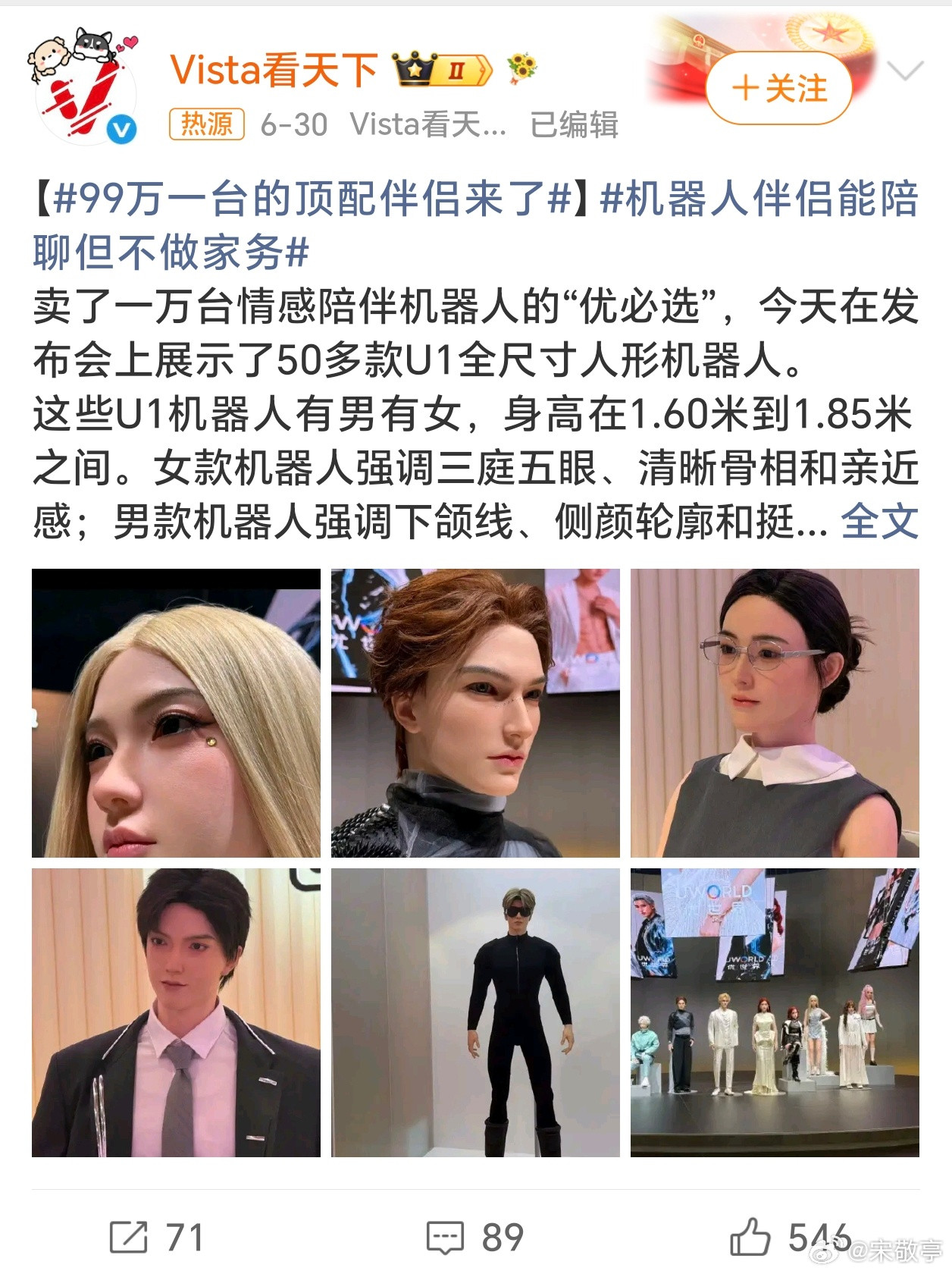 卖了一万台的情感陪伴机器人花钱买冰冷机器扮演情绪寄托？假的始终是假的，很理解不了