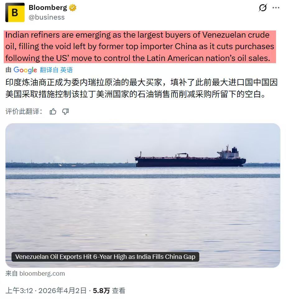印度来占便宜了，代替中国买委内瑞拉石油中国是委内瑞拉石油的最大进口国，2025年