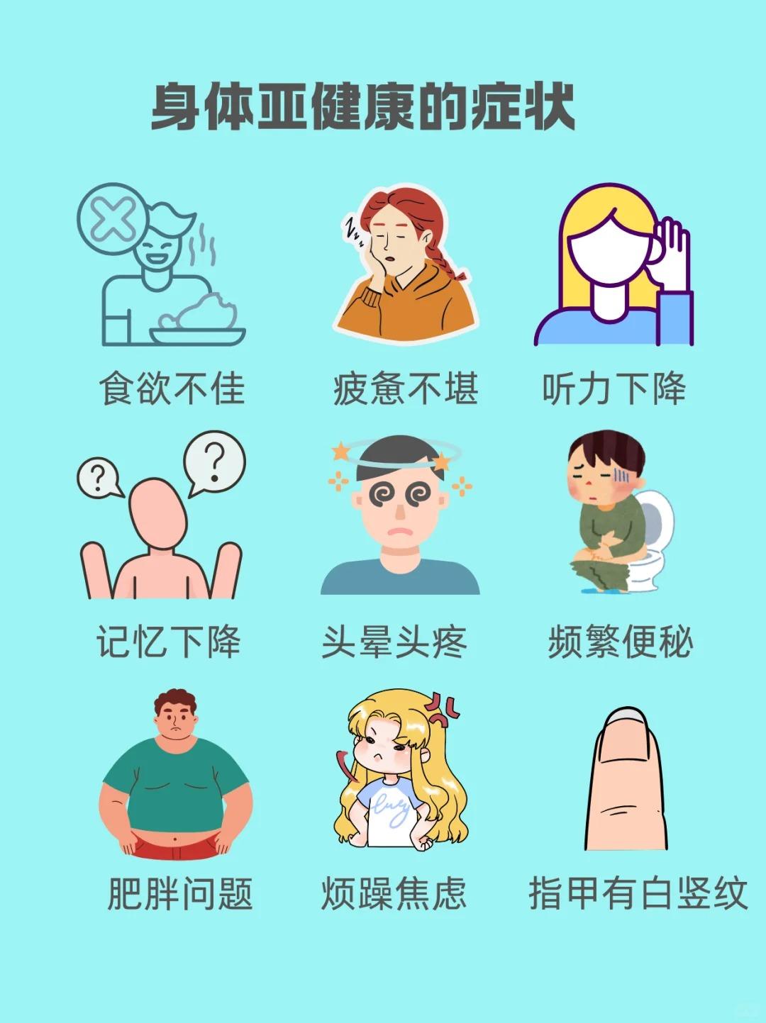 这样亚健康正在悄悄拖垮你的身体！