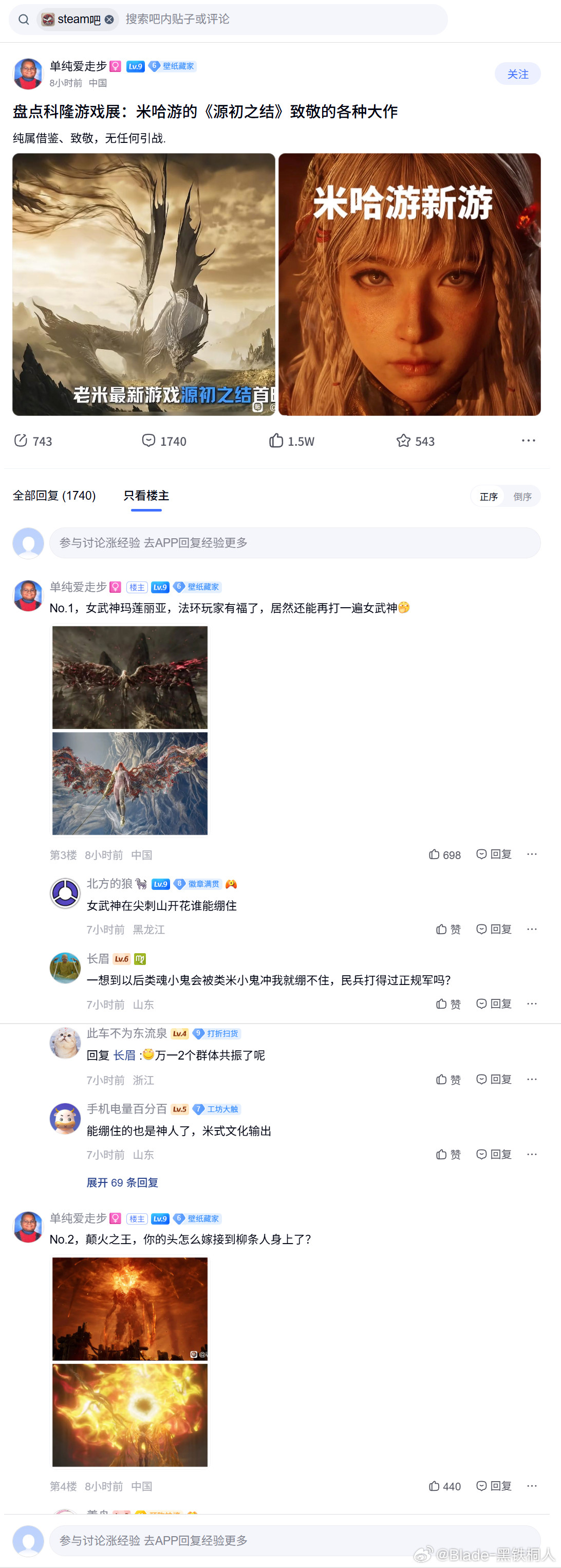 吧友扒出源初在科隆游戏展上致敬的其他游戏大作元素，前几个还有点像，后面的有些牵强