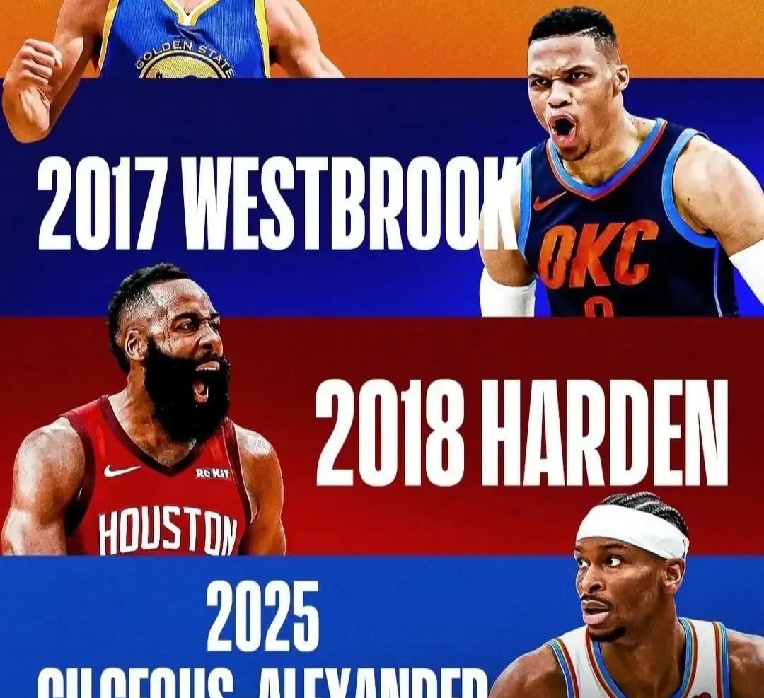 亚历山大:我是靠得分王和战绩联盟第一拿的MVP；哈登:我是靠得分王和战绩联盟第