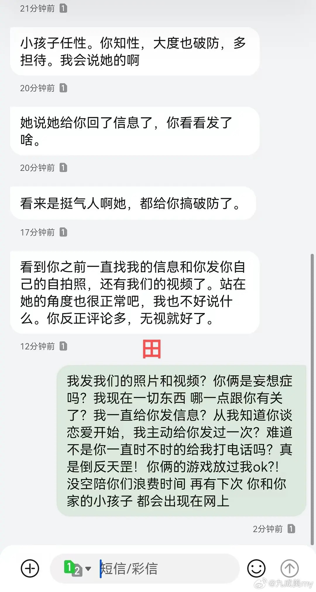 嫂子的聊天记录