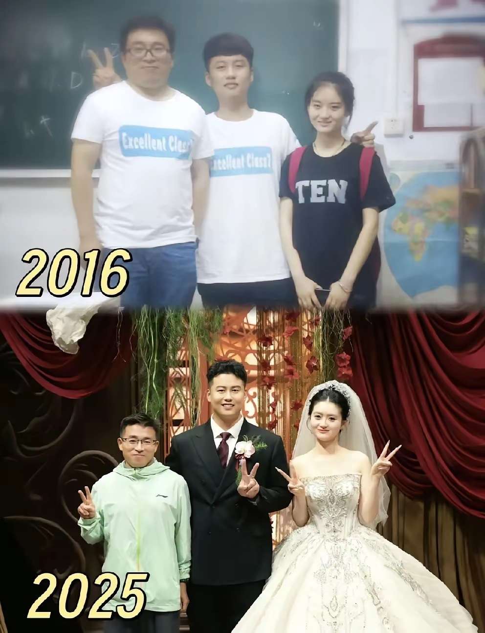 婚礼邀请到了高中班主任来见证从校服到婚纱，2015到2025我们的第一个十年