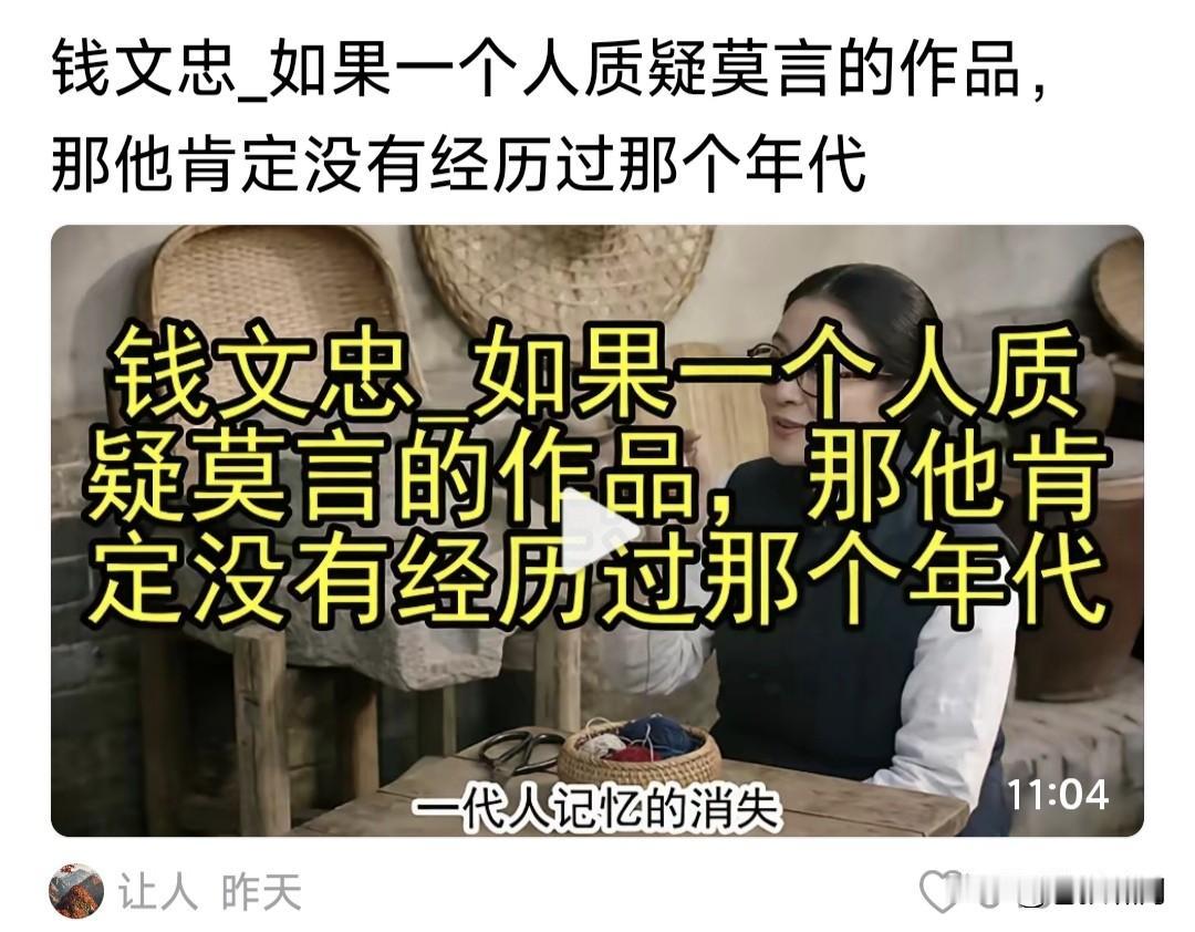 钱文忠教授谈莫言:如果有人质疑莫言作品，那他肯定没经历过那个时代！苍狼觉得钱