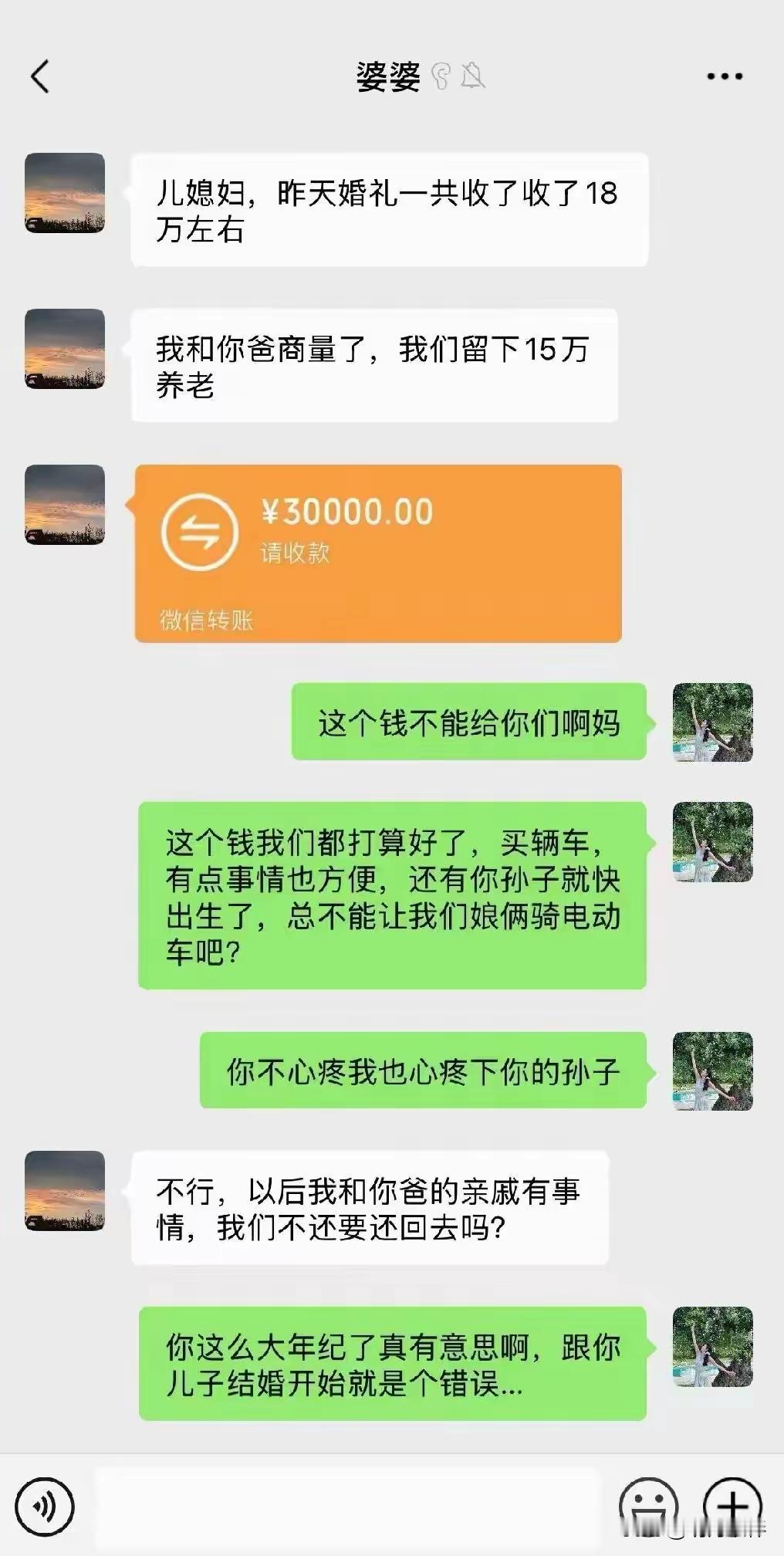 要我看，一分都不应该给，彩礼，肯定一分没啥，那么婚礼钱，小两口的自己接红包，老人