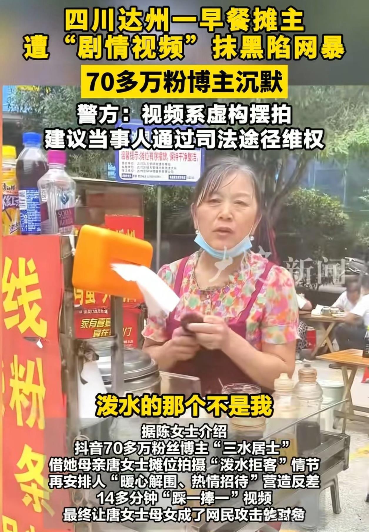 网红三水居士的问题有2点第一、既然是摆拍的剧情，视频就应该注明剧情是虚构的，不
