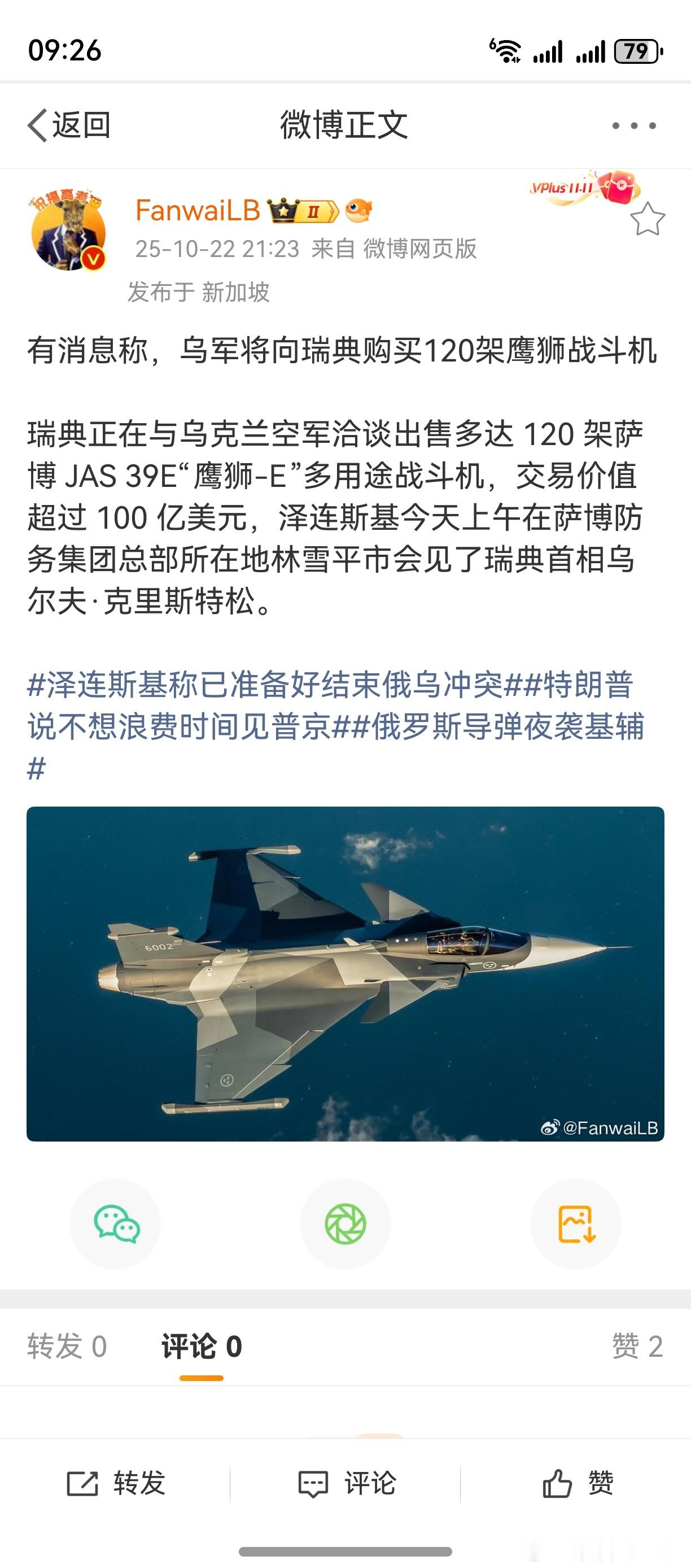 消息不知真假。但不管真假，都说明已经在暗度陈仓了。据传，许多跨国公司已经在乌买地