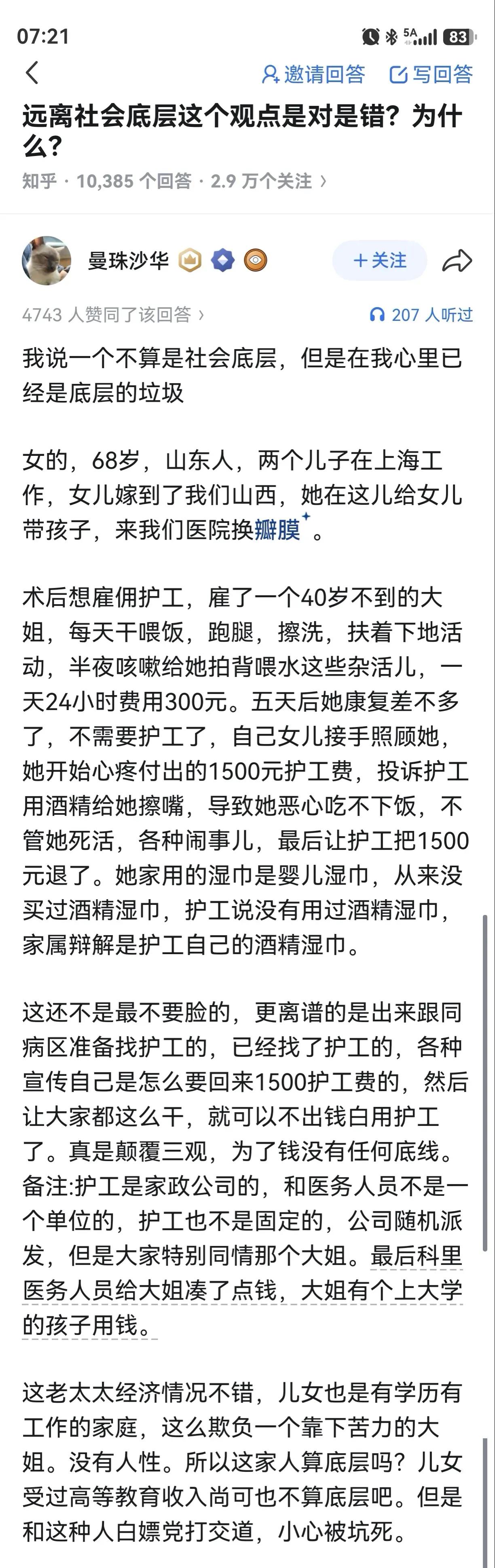 她女儿要和她妈不是一路人的话，就该私下里把这个钱还给人护工大姐！她啥也没做，说明