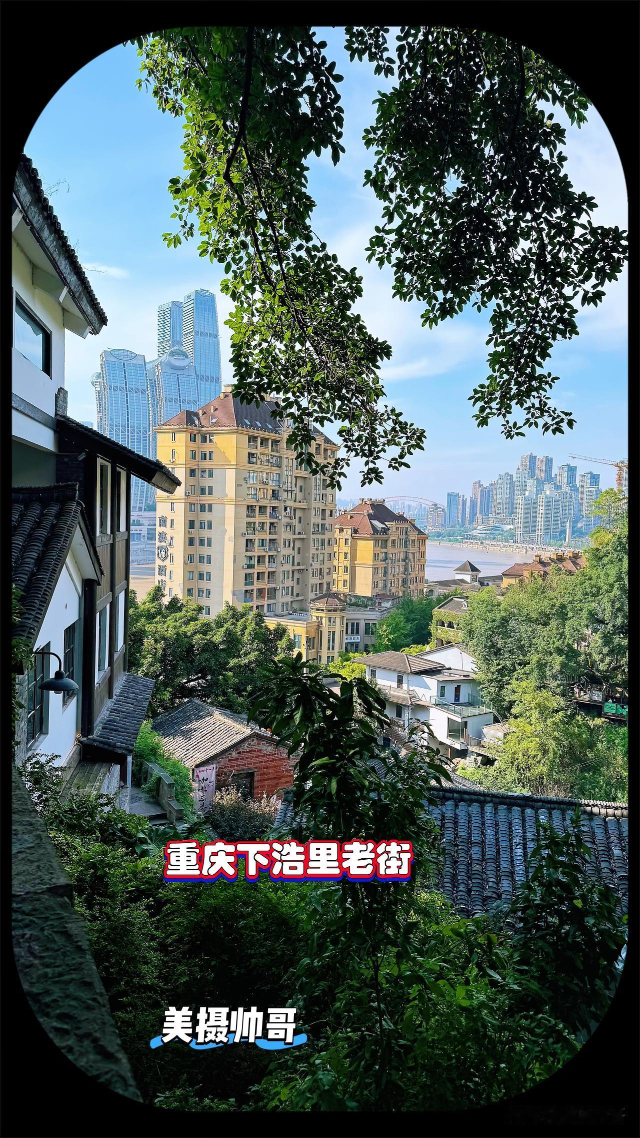 秋日暖阳下的重庆下浩里下浩里是老重庆烟火气与文艺感的绝佳融合下浩里老街，