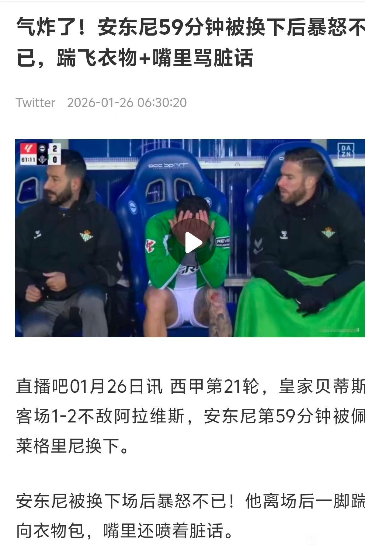 曼联进入兴盛，安东尼则陨落？之前曼联成绩不好，安东尼在西甲很风光。最近曼