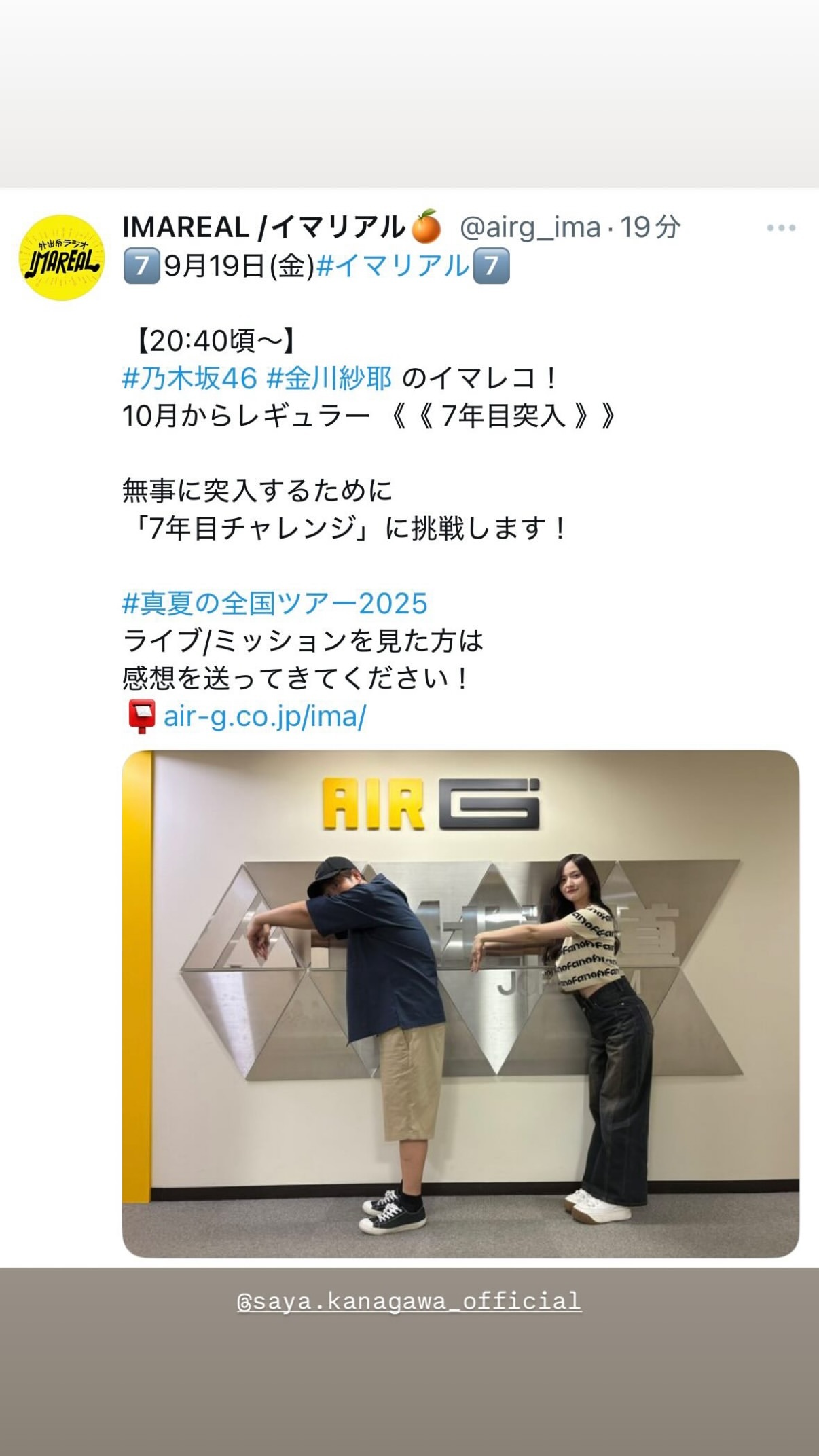 金川紗耶　sayagram​​​