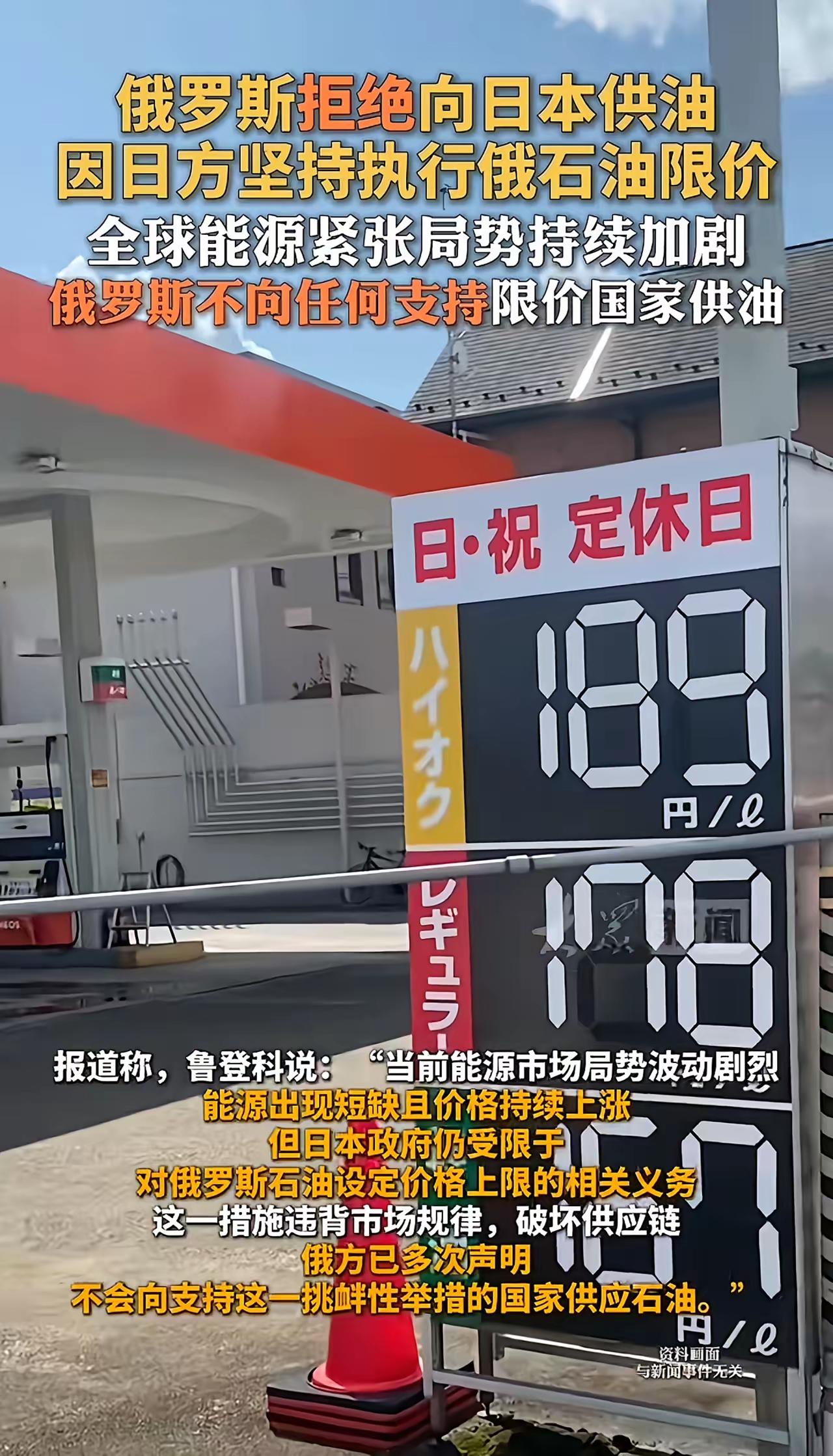 日本这波操作，真是把“又菜又爱玩”玩到了极致！一边是中东石油运不出来，自家能源