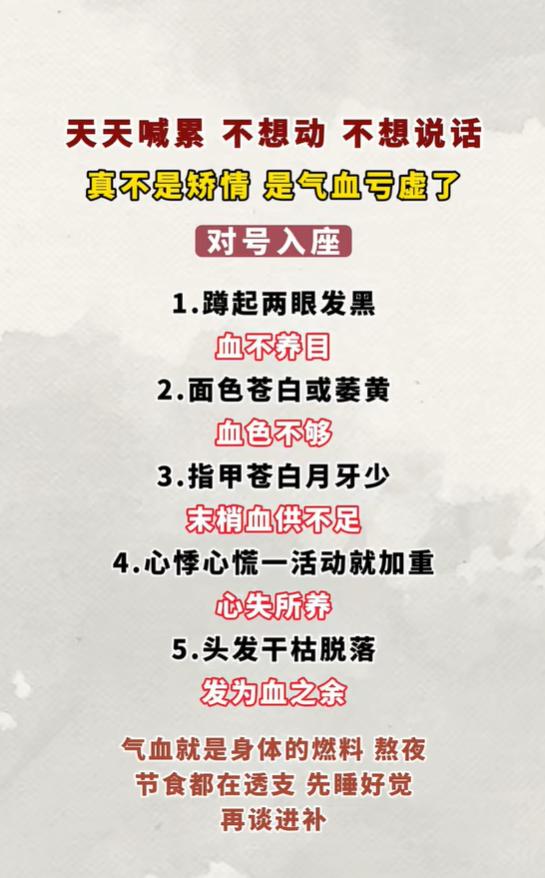 整日乏力懒得说话总犯困？多半是气血亏虚信号