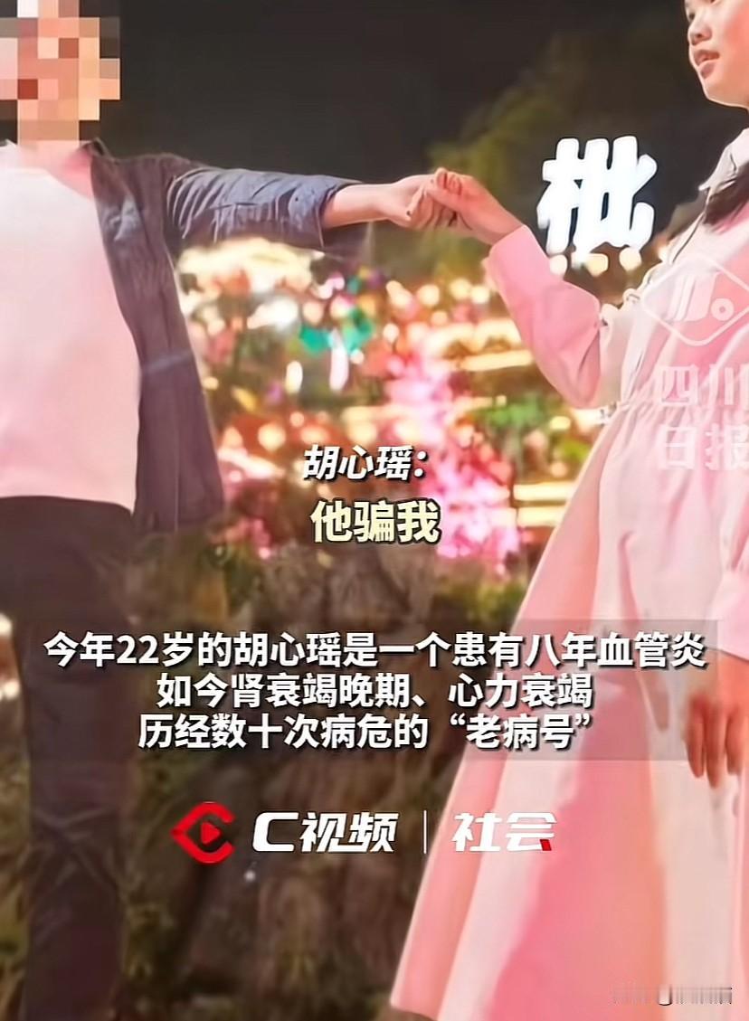 重庆，绝症女孩前男友因病去世，留给她全部存款五万元和一封遗书。男孩曾两次向女孩求