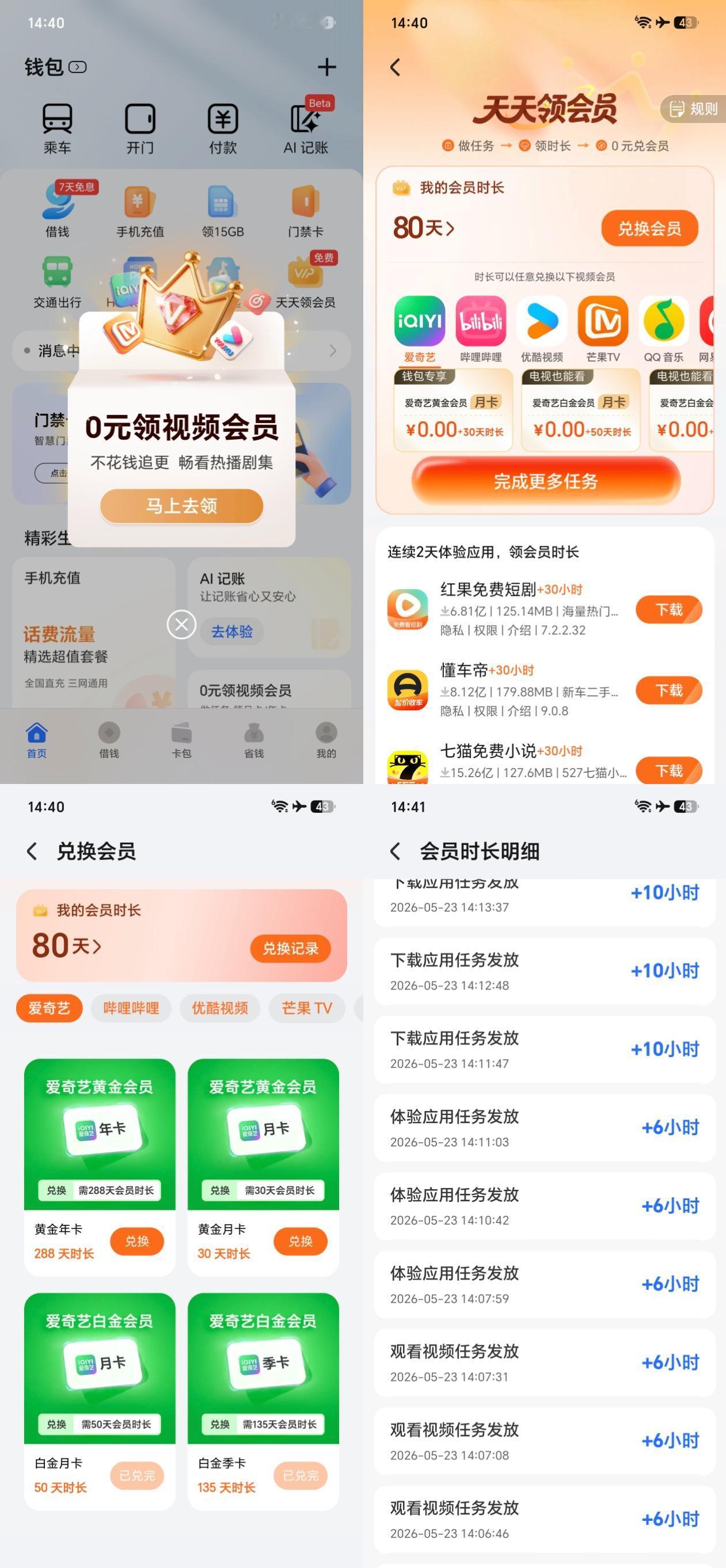 万万没想到，荣耀下手太狠了，友商都蒙了！不少手机钱包里都支持兑换会员服务，但