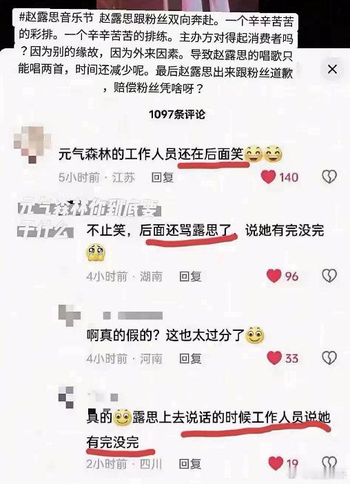 赵露思从20年火了被骂到至今，细扒发现她做了0件错事，感觉就如当年的🍊一样，黑