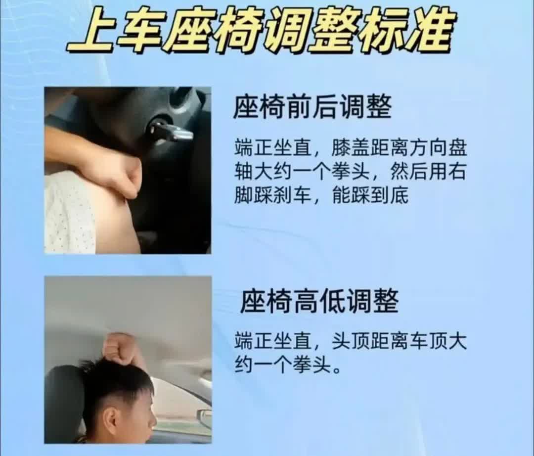 科目二最重要的调座位，调后视镜知识点，最不起眼的一个动作，也是被大家忽视的一个点
