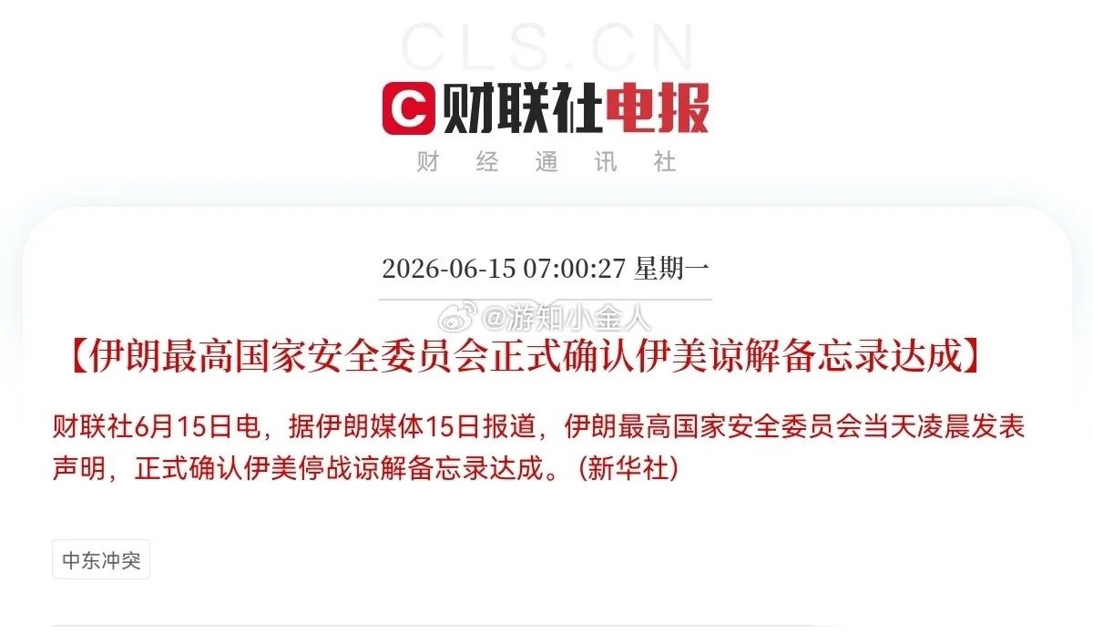 超级重磅利好落地！全体股民速速就位，备好仓位等待行情起飞，核心八字定调：中大阳线