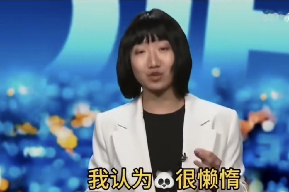 什么叫小丑跳梁，哗众取宠具像化了！澳洲华裔许某某节目上辱骂我们国宝熊猫，因为
