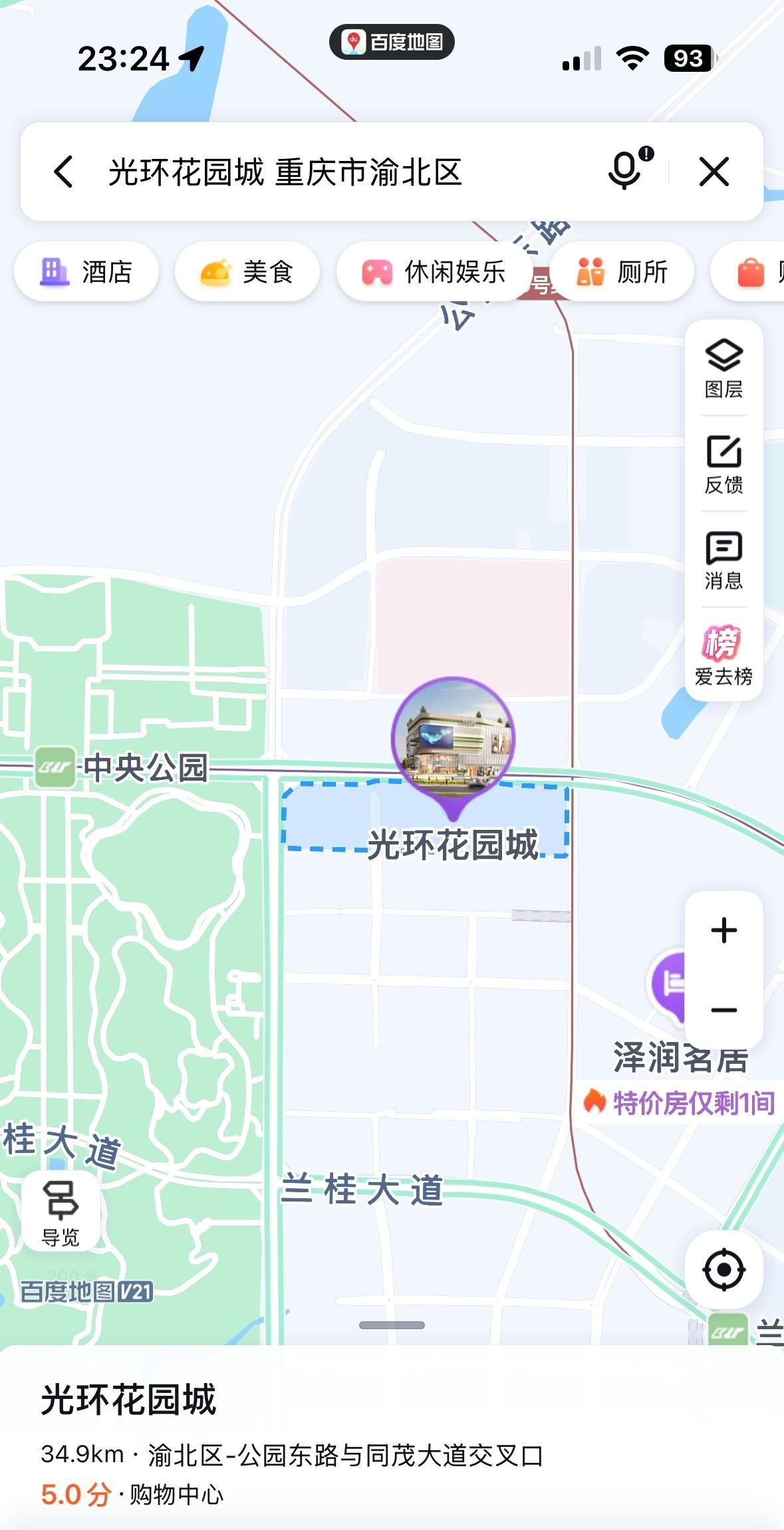 一家欢喜，几家愁啊！9月26日，重庆中央公园商圈，光环花园城购物中心盛大开业，超