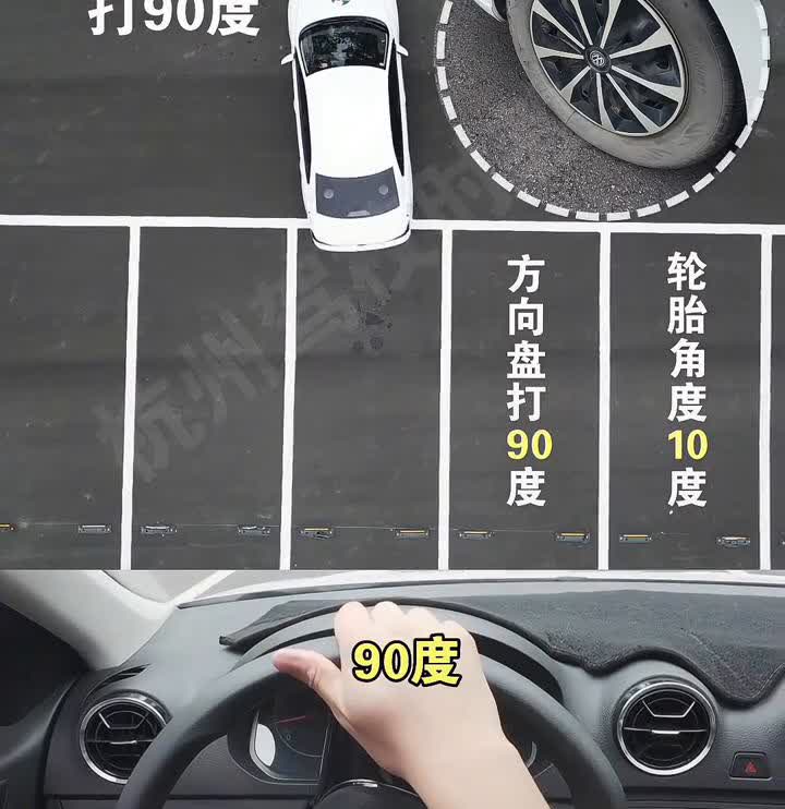 方向盘与轮胎角度对应。方向盘总打乱的看过来：·方向盘打90度，打一圈。
