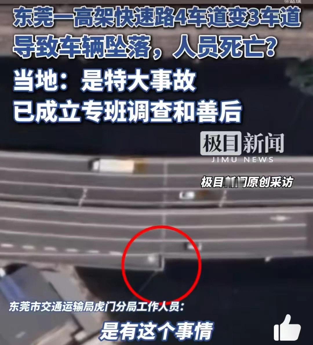 四车道变三车道，路面上只画线，连一些路桩都不舍得放。遇上超速的司机，一车五人全没