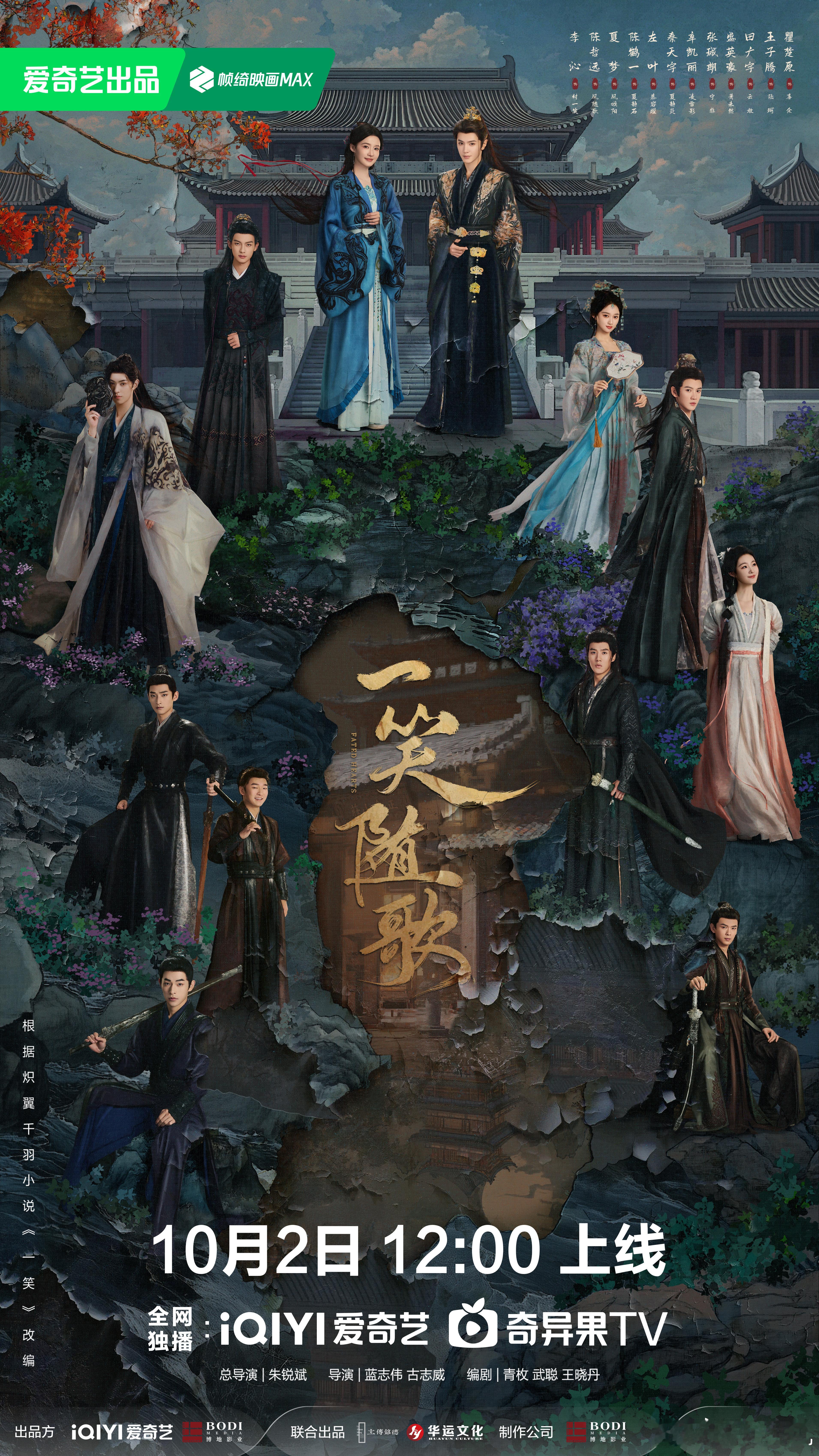 我才发现原来这个一笑随歌在发定档海报的时候就已经明晃晃告诉所有人谁是大boss了