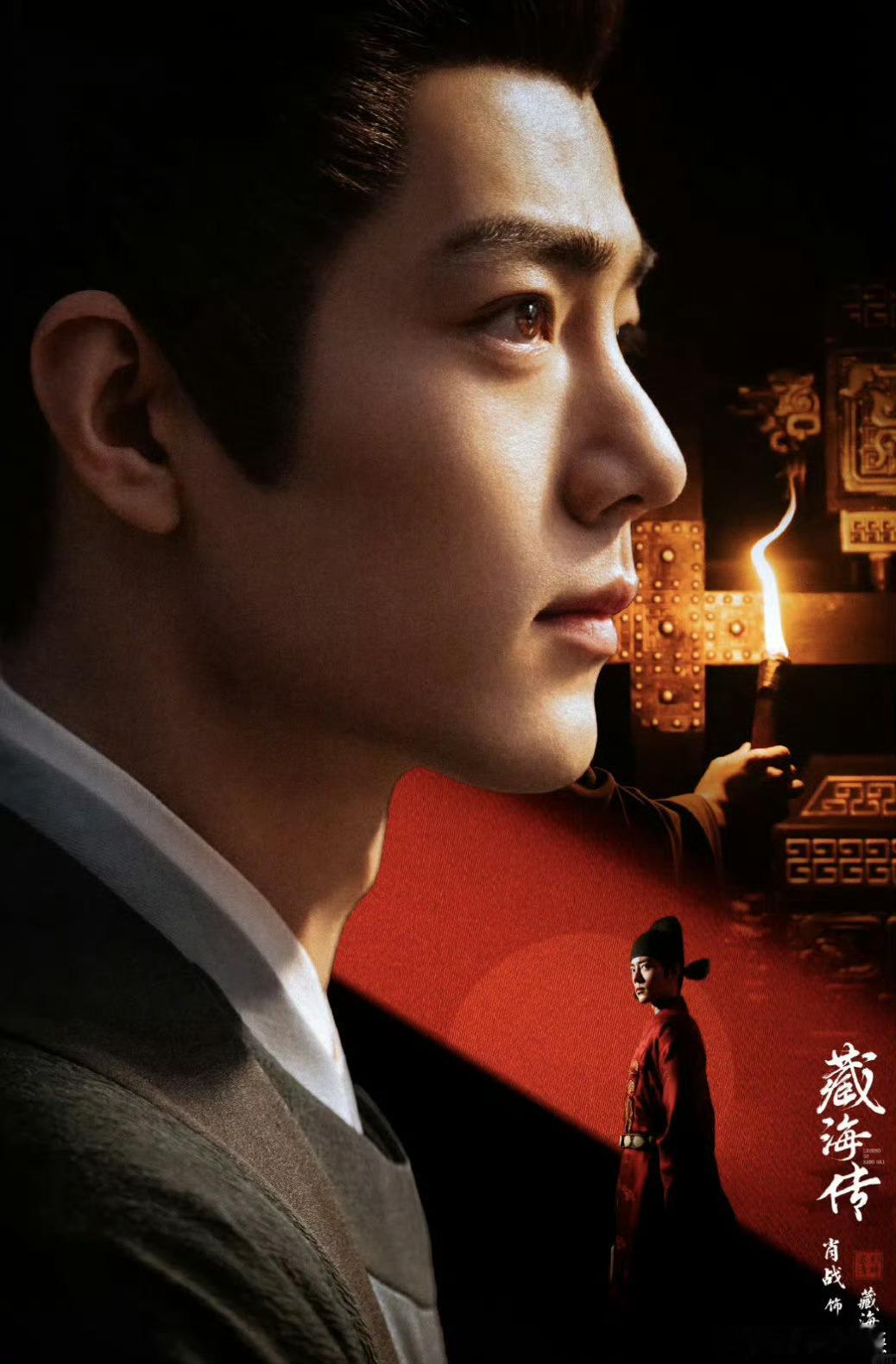 迪士尼官方po文认证《藏海传》是年度最强古装复仇巨作观众夸赞二刷三刷都不够，每