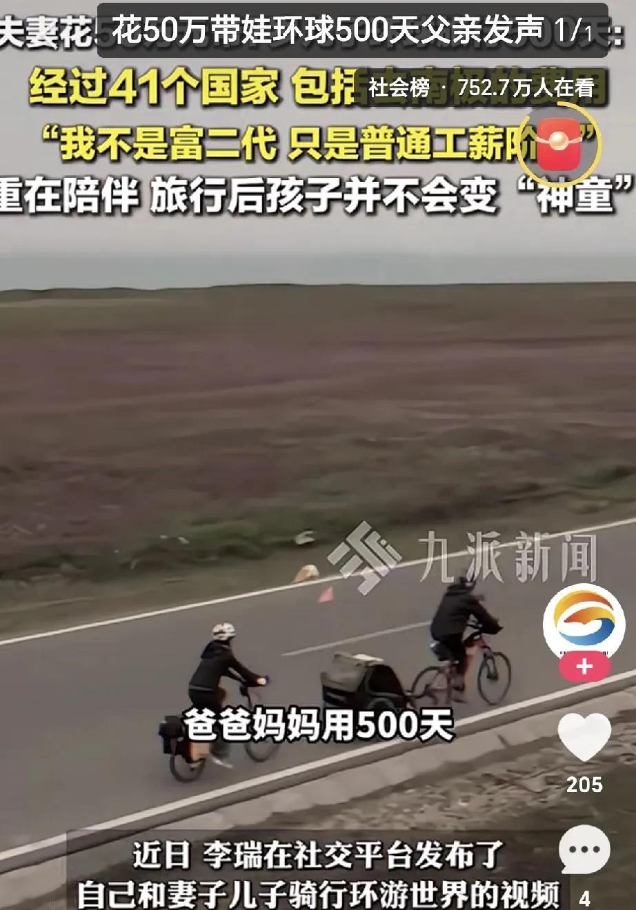 80后夫妻李瑞和妻子，并非富二代，却做出了一件令人惊叹的事。他们花费50万