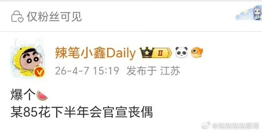 我去内娱的死亡笔记出现了