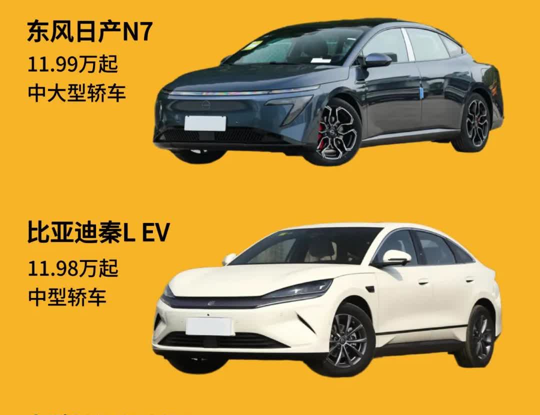 日产尼桑的纯电车一出，终于知道国产电车有多暴利了？日产N7☞C级车的尺寸卖B