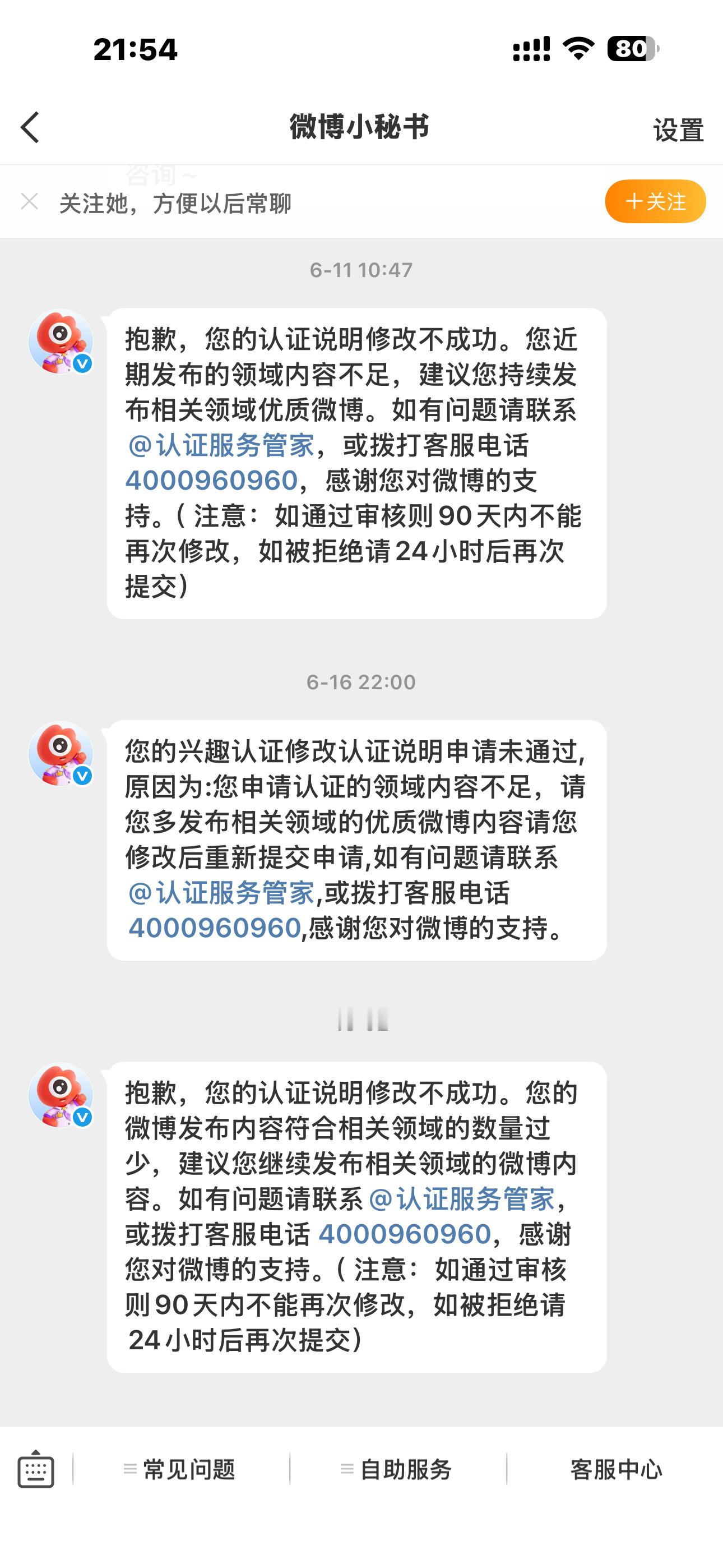 到底要多少次