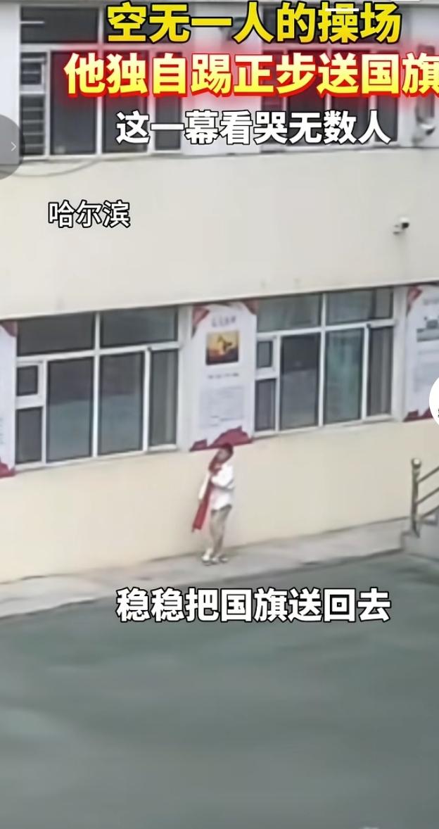 空荡荡的校园操场，没有观众，没有掌声，只有少年一个人。哈尔滨一名学生，独自