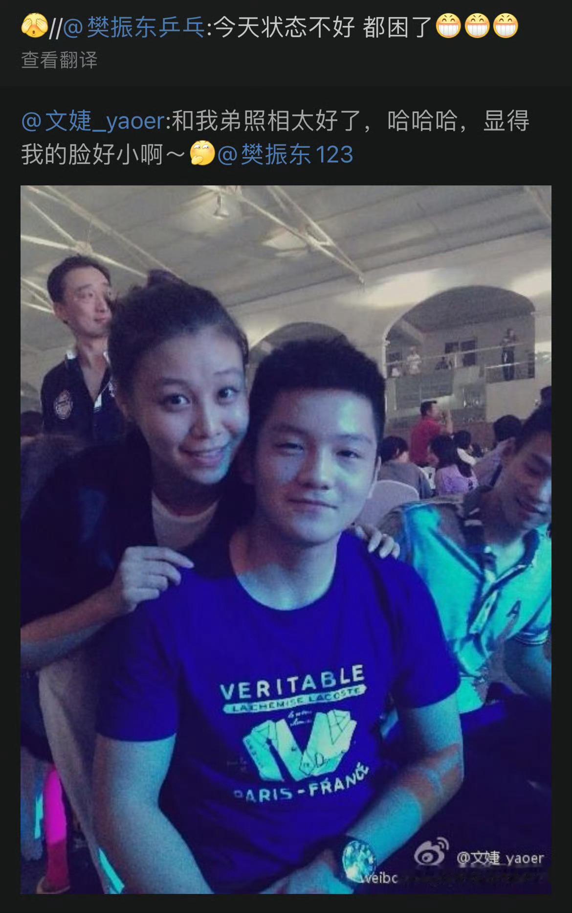 樊振东小男孩为娘想你了！