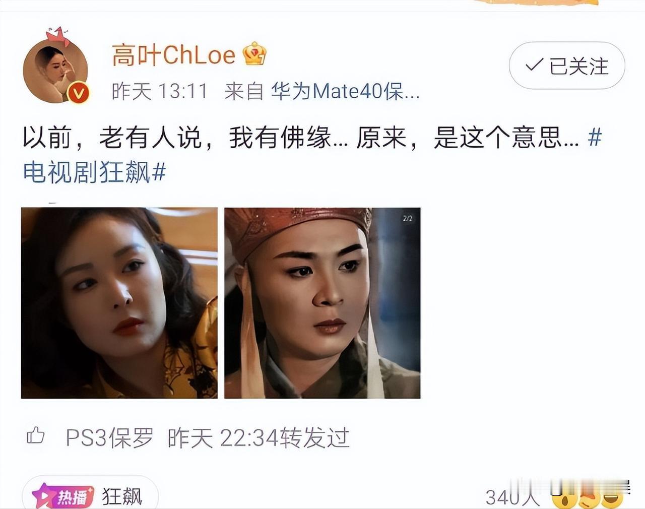 高叶这个演员有一个问题不是她演技不好，也不是不漂亮而是这长相，越来越“男