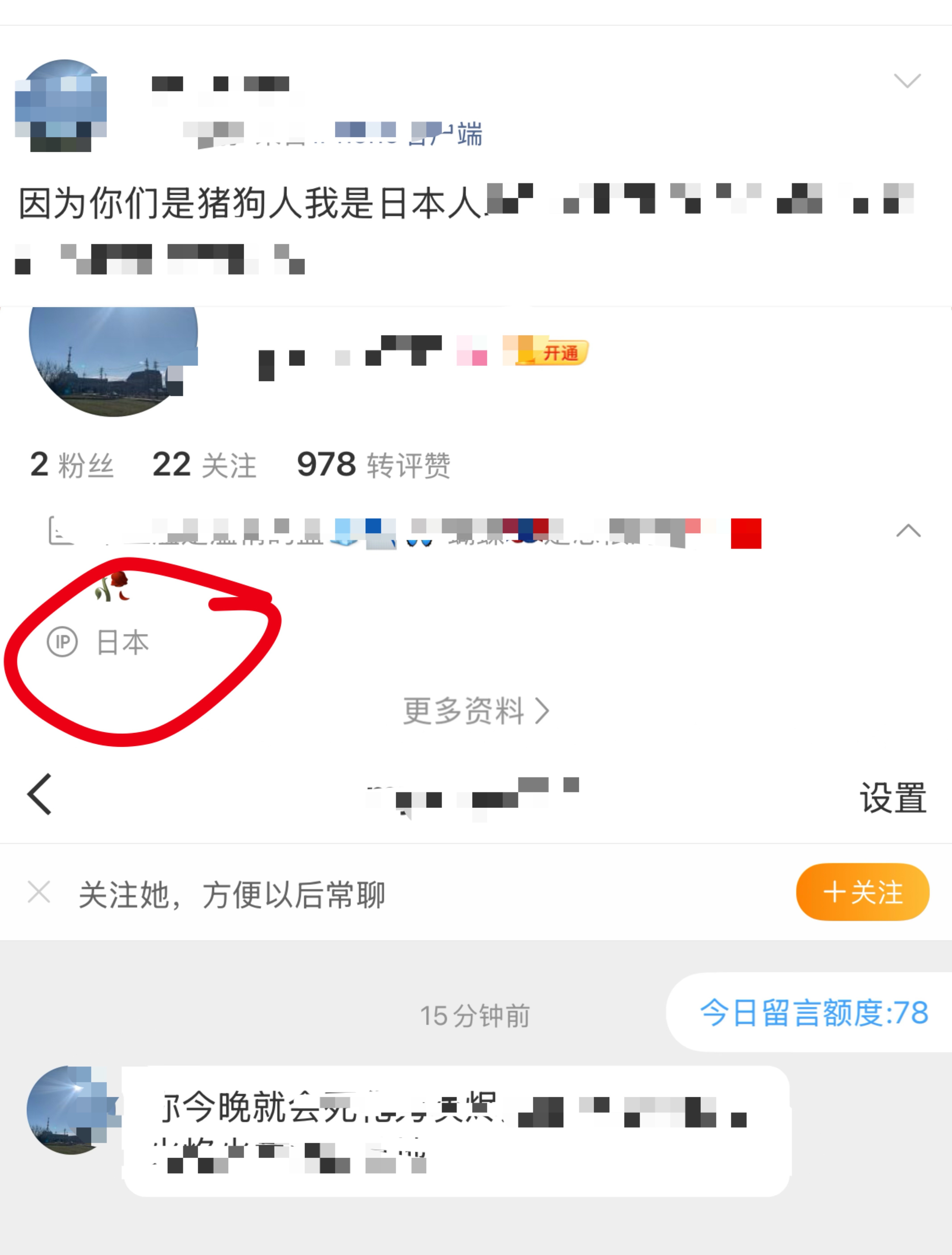 应该是这几天我一直安利抗日电影《得闲谨制》，结果招来了鬼子私信zz我