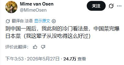 一位吃素食的法国妹子发了个认为中国菜完爆日本菜的帖子。结果底下日本网友破防了