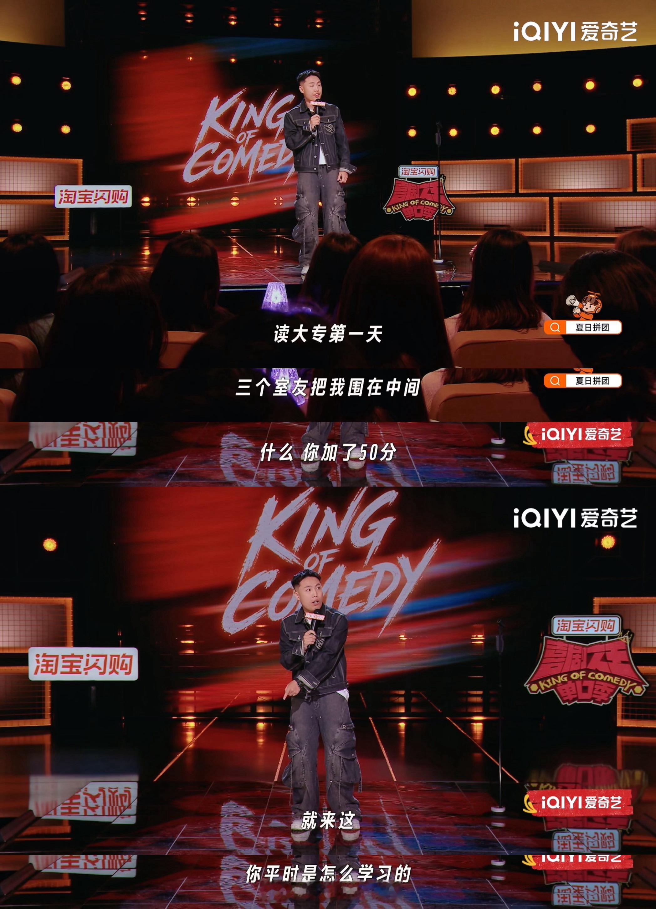 脱口秀演员高考加50分被大专录取听完海宇这段脱口秀陷入选择困难！一边幻想高考多出