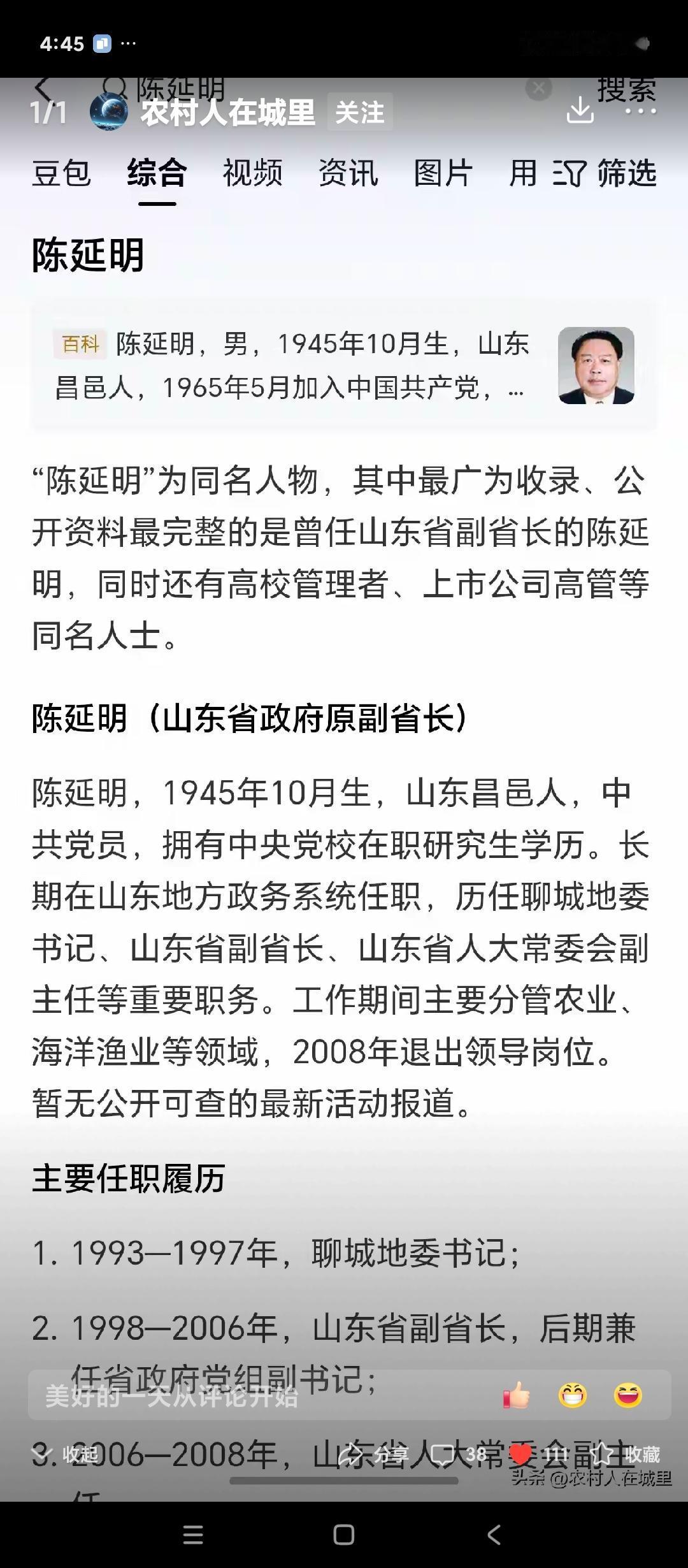 最近网上沸沸扬扬的退休管家偷出价值200多万的茅台酒的这事件当事人到底是谁？根