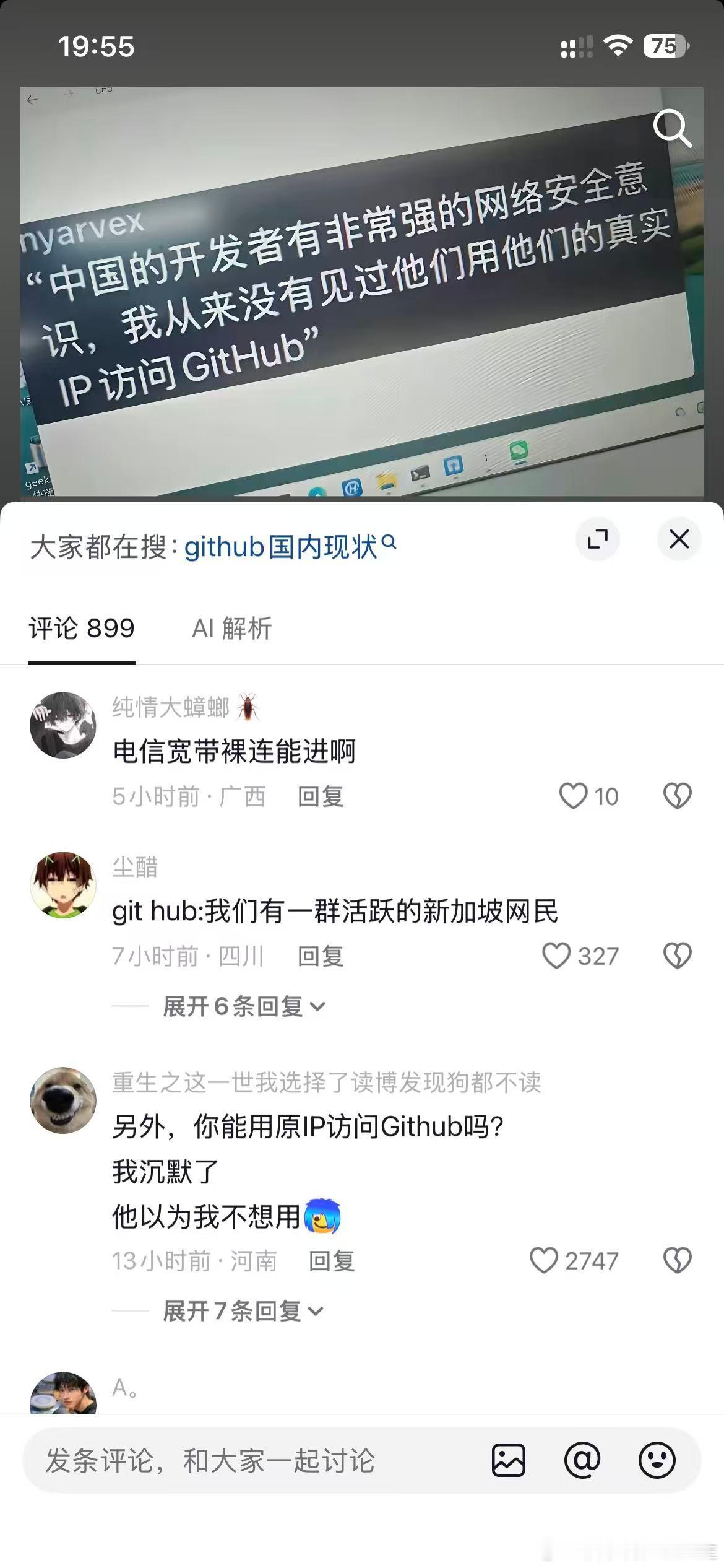 笑死​​​