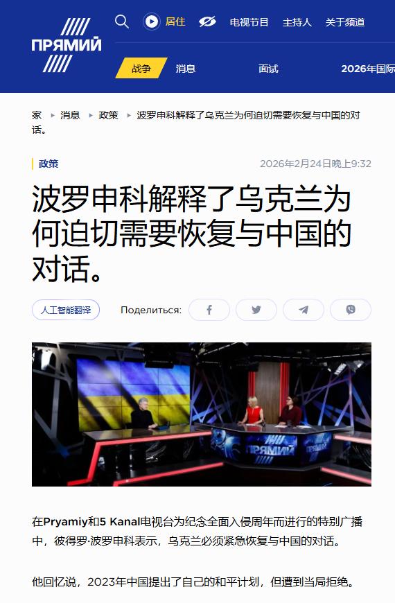 烂仗打了4年仍没停下，乌克兰前总统曾追问，为何当初不听中方意见？这句迟到的质问，